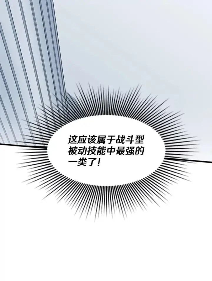 《新手关卡太难了》51.接受试炼图99