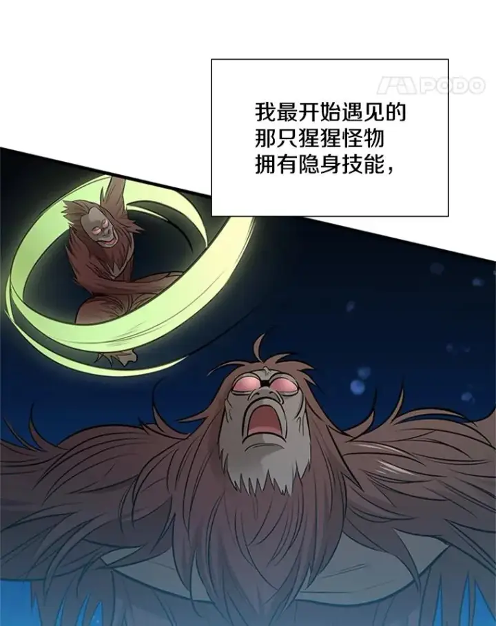 《新手关卡太难了》54.密林（3）图119