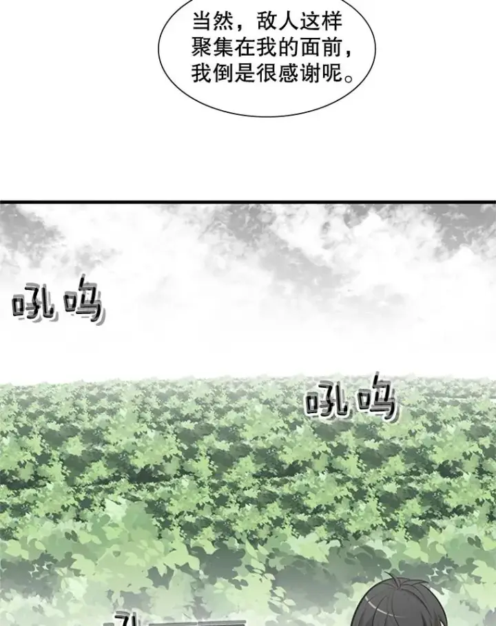 《新手关卡太难了》55.密林（4）图110