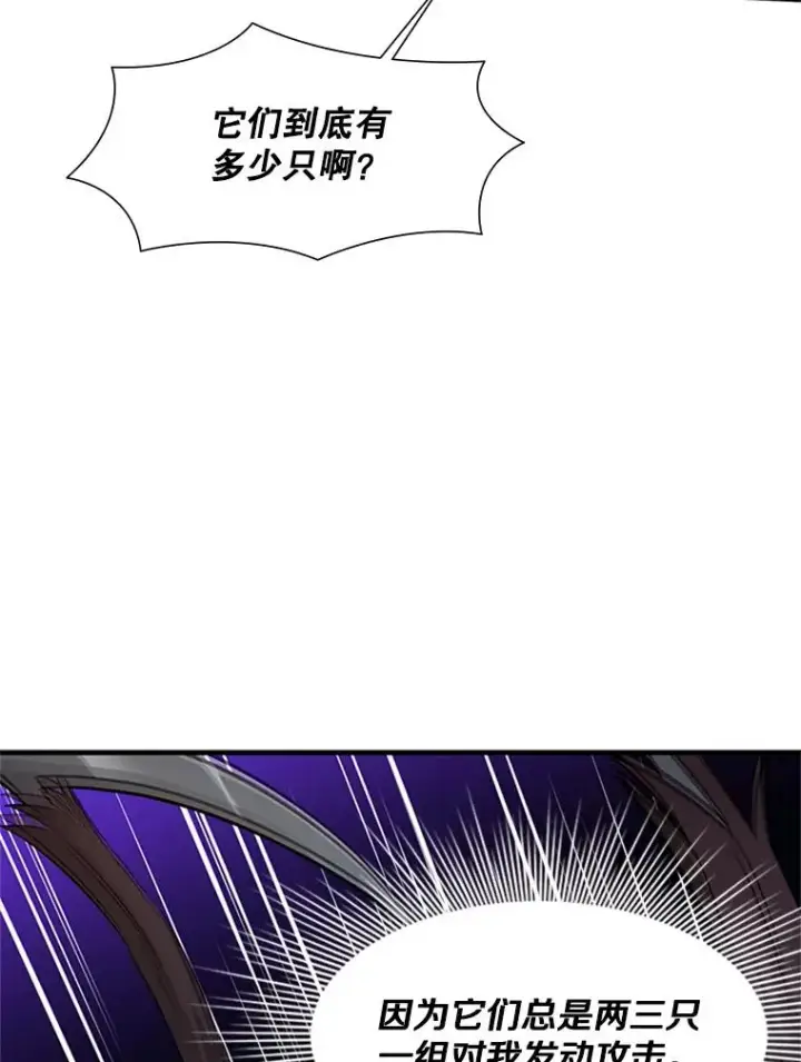 《新手关卡太难了》55.密林（4）图12