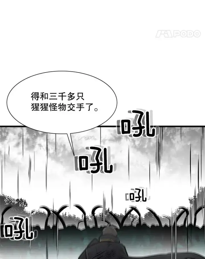 《新手关卡太难了》55.密林（4）图123