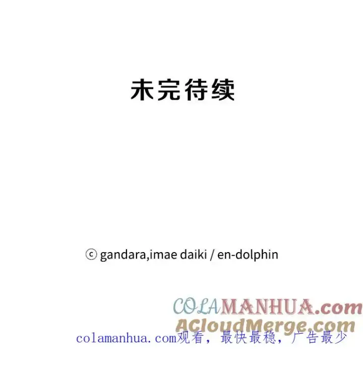 《新手关卡太难了》55.密林（4）图129
