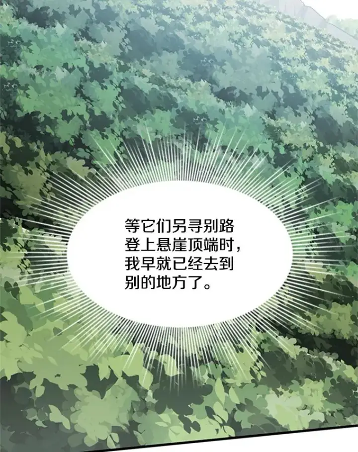 《新手关卡太难了》55.密林（4）图19