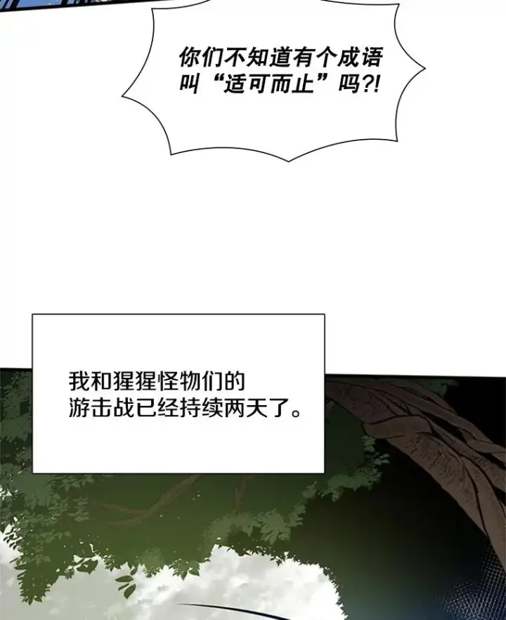 《新手关卡太难了》55.密林（4）图30
