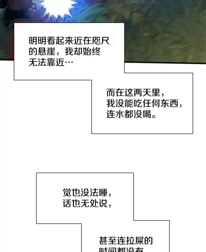 《新手关卡太难了》55.密林（4）图32