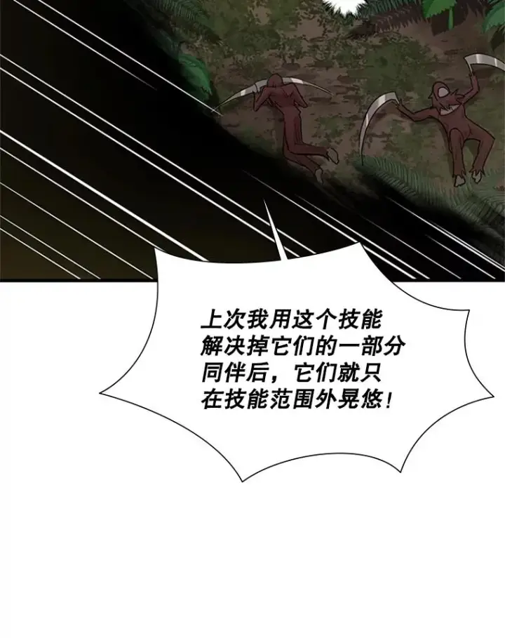 《新手关卡太难了》55.密林（4）图39