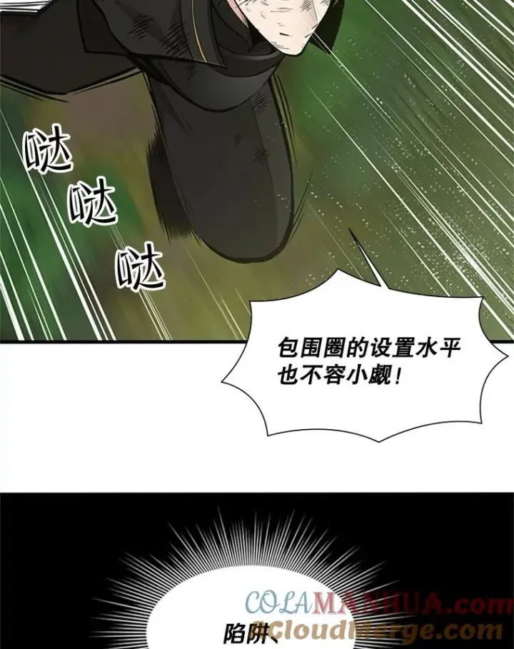 《新手关卡太难了》55.密林（4）图41