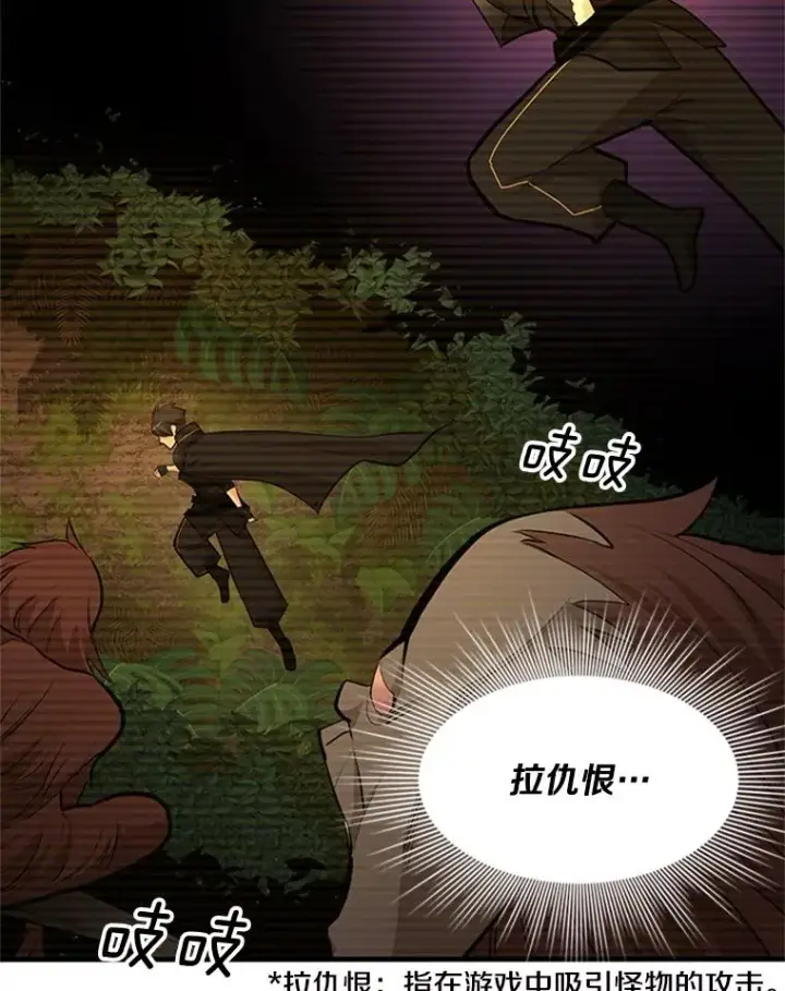 《新手关卡太难了》55.密林（4）图43