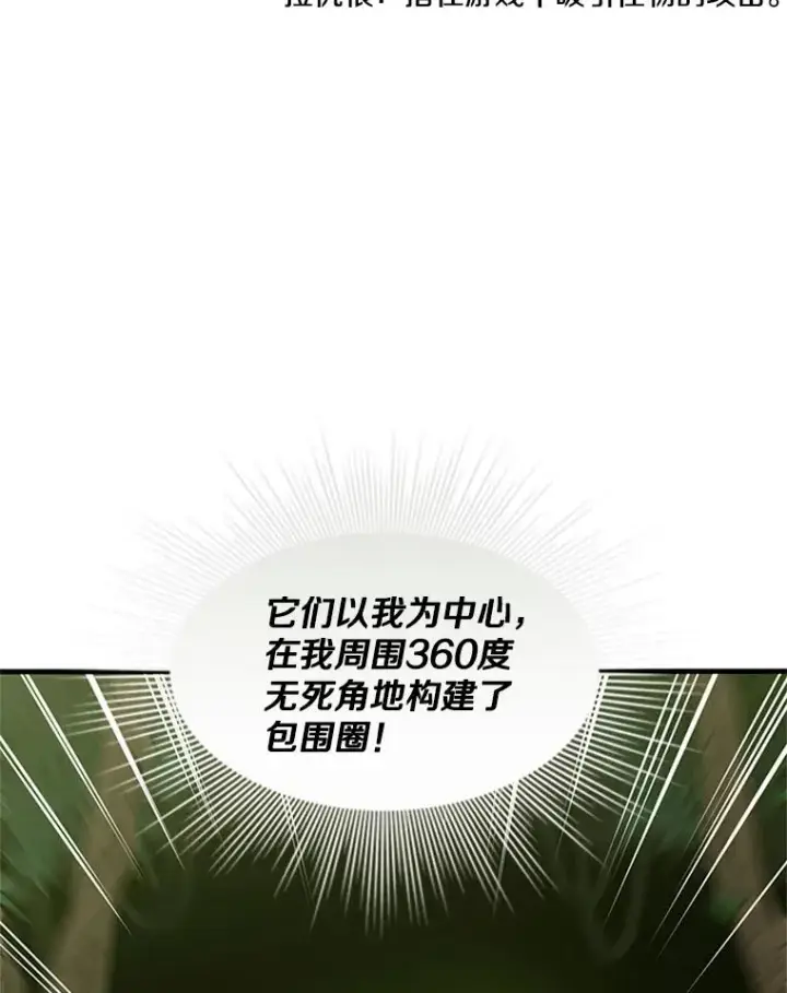 《新手关卡太难了》55.密林（4）图44