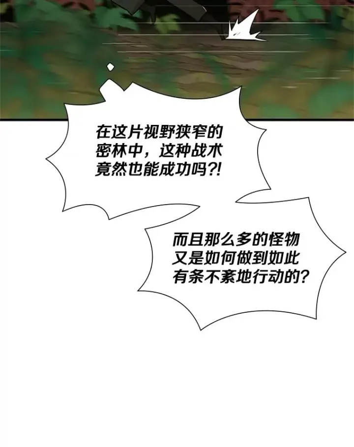 《新手关卡太难了》55.密林（4）图47
