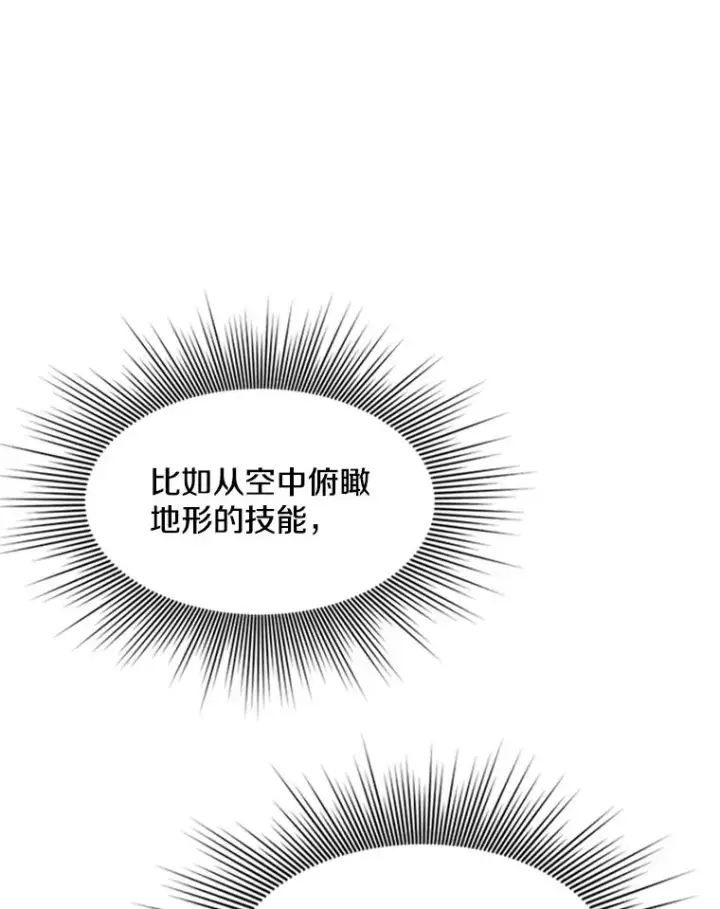 《新手关卡太难了》55.密林（4）图54