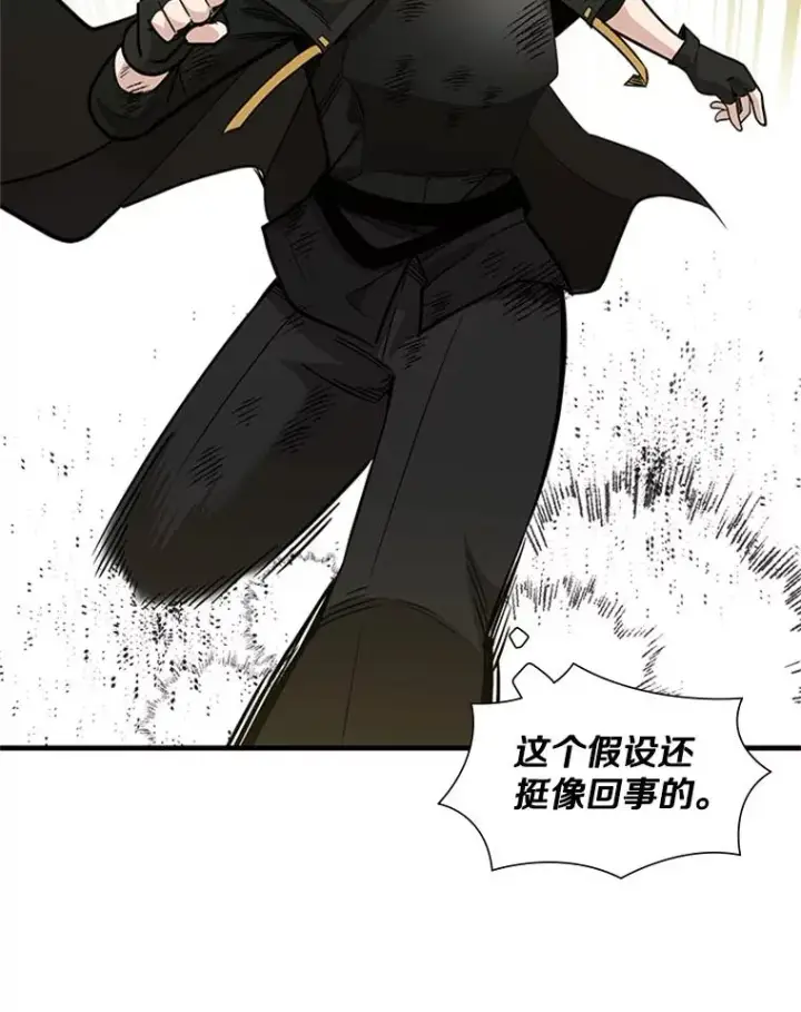 《新手关卡太难了》55.密林（4）图58