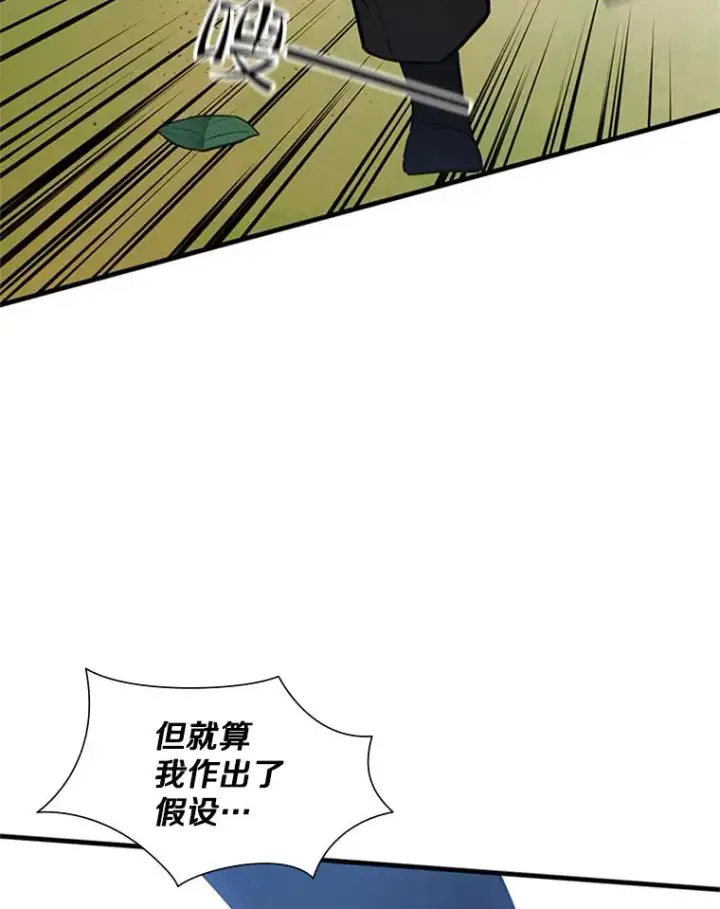 《新手关卡太难了》55.密林（4）图63