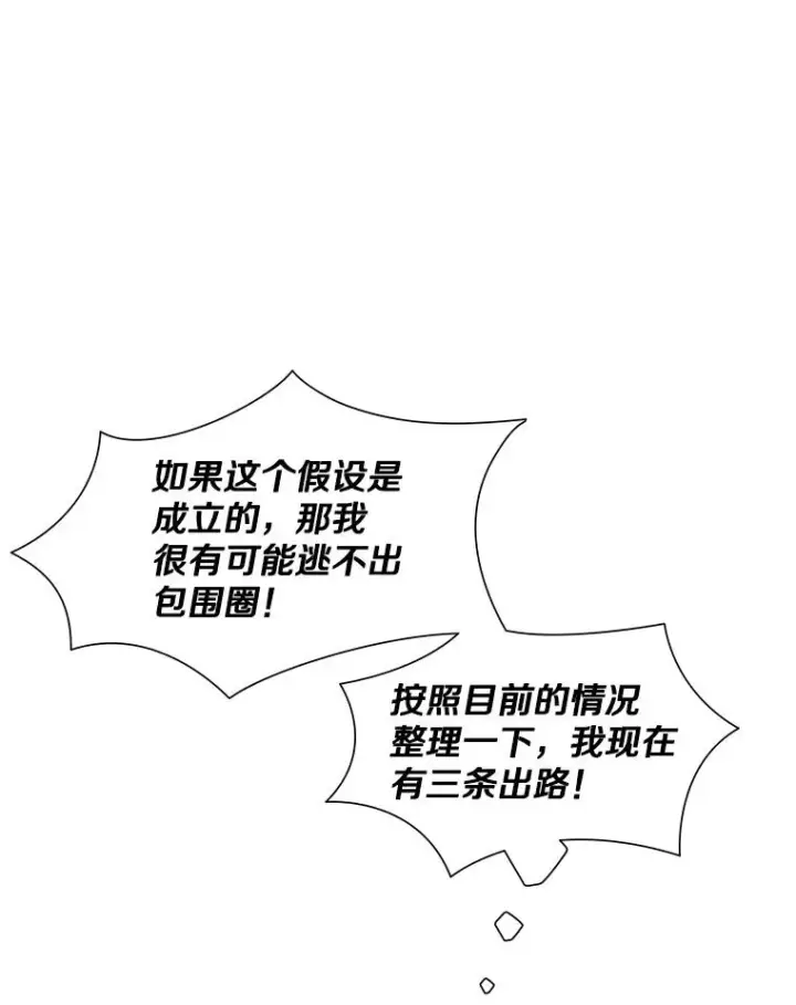 《新手关卡太难了》55.密林（4）图68