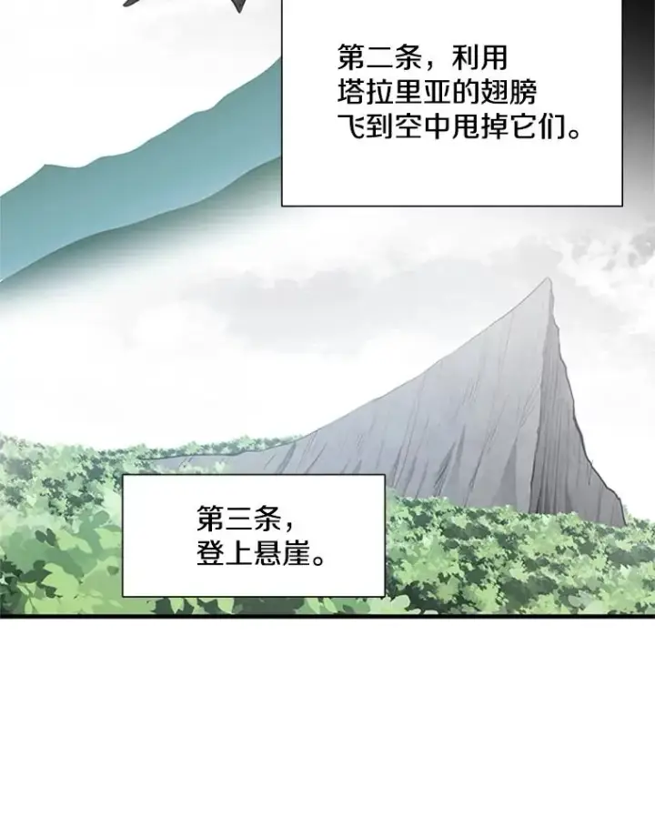 《新手关卡太难了》55.密林（4）图71
