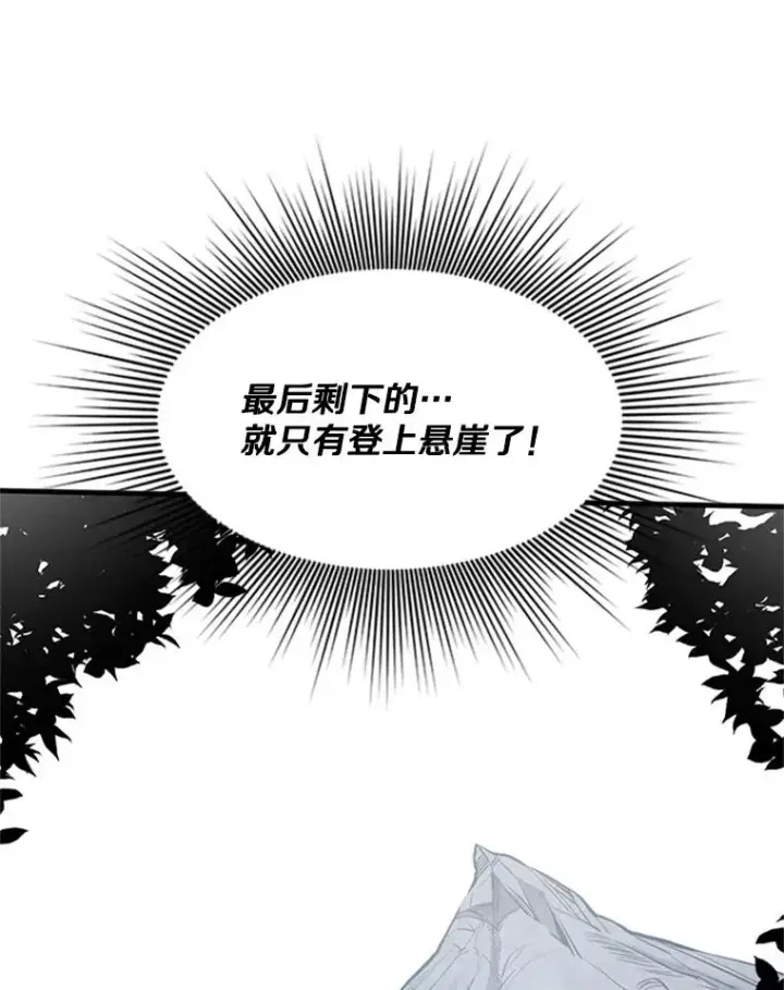 《新手关卡太难了》55.密林（4）图74