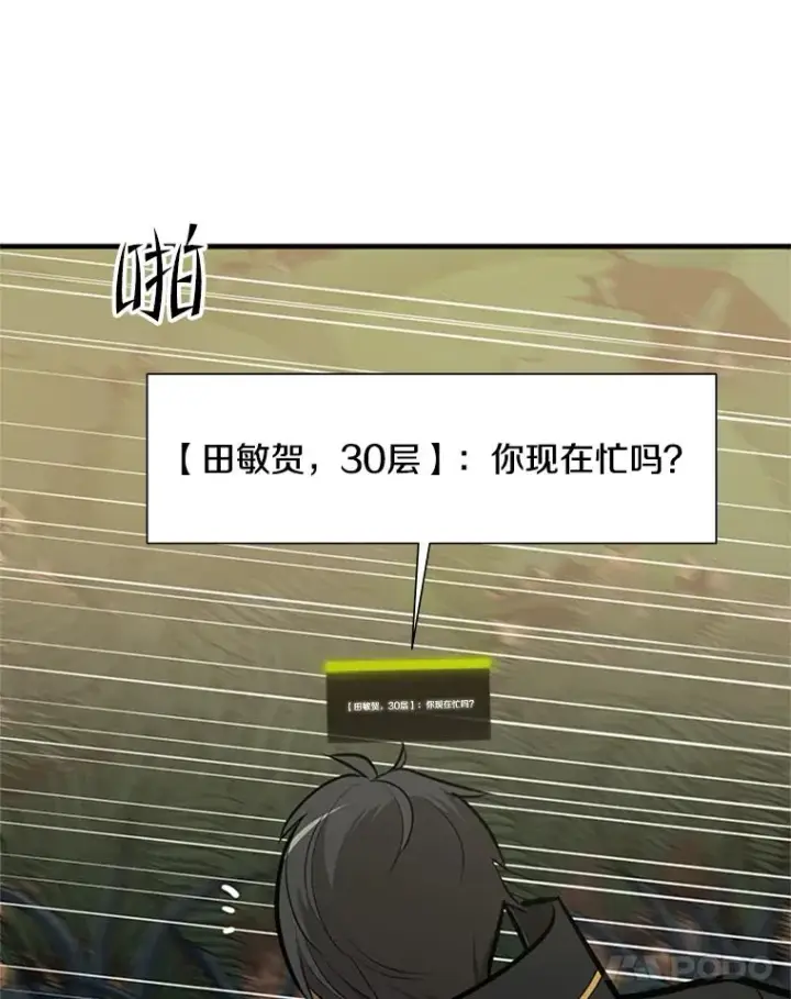 《新手关卡太难了》55.密林（4）图76