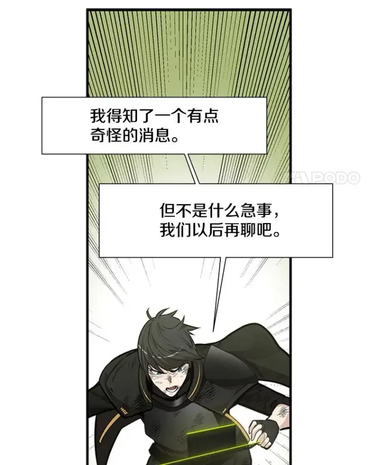 《新手关卡太难了》55.密林（4）图79