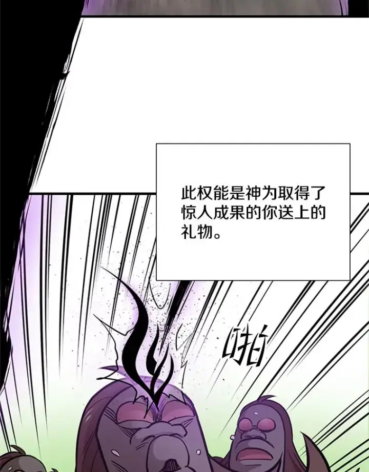《新手关卡太难了》56.密林（5）图12