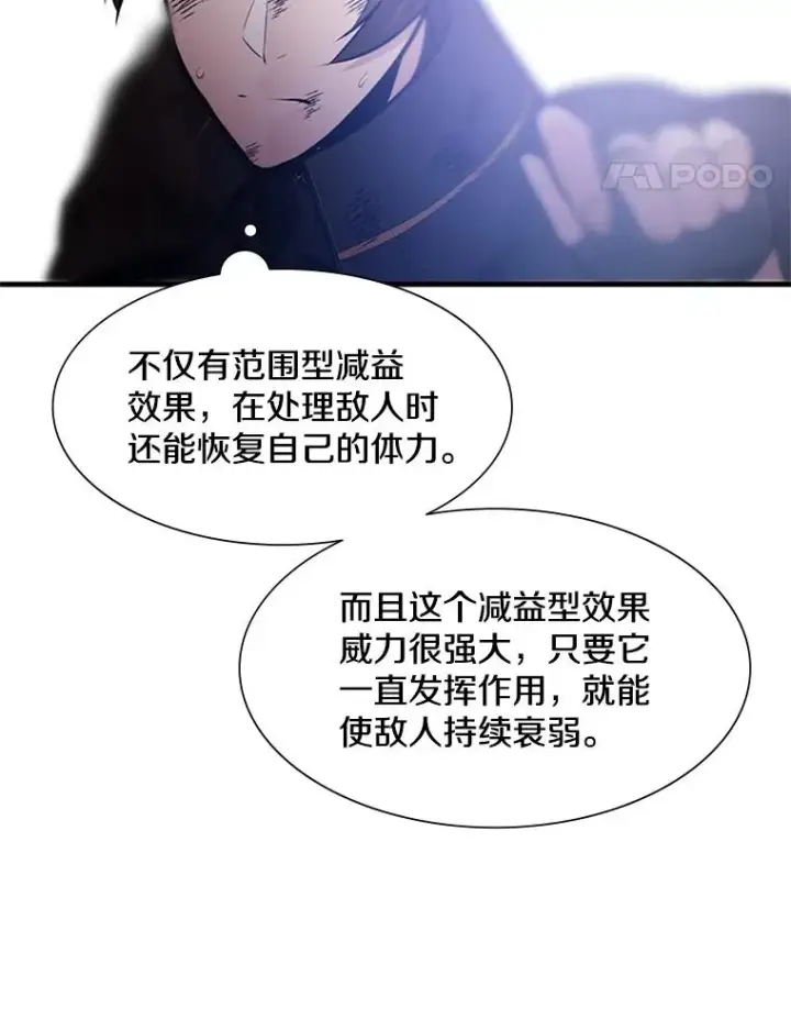 《新手关卡太难了》56.密林（5）图15