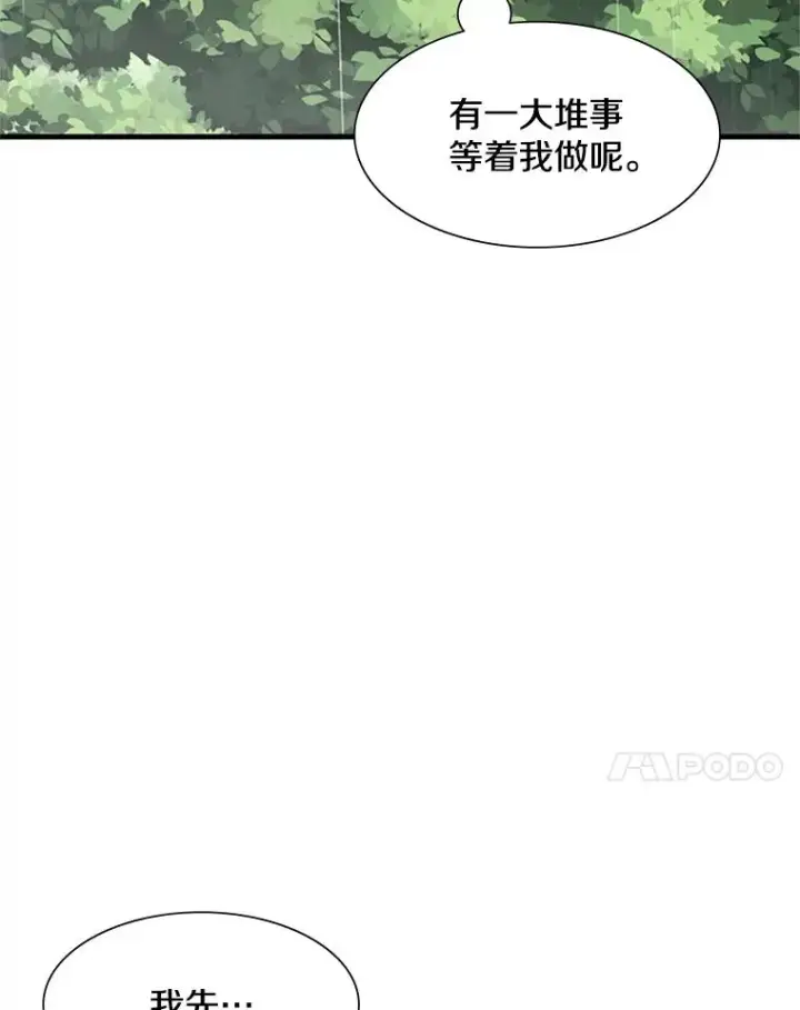 《新手关卡太难了》56.密林（5）图51