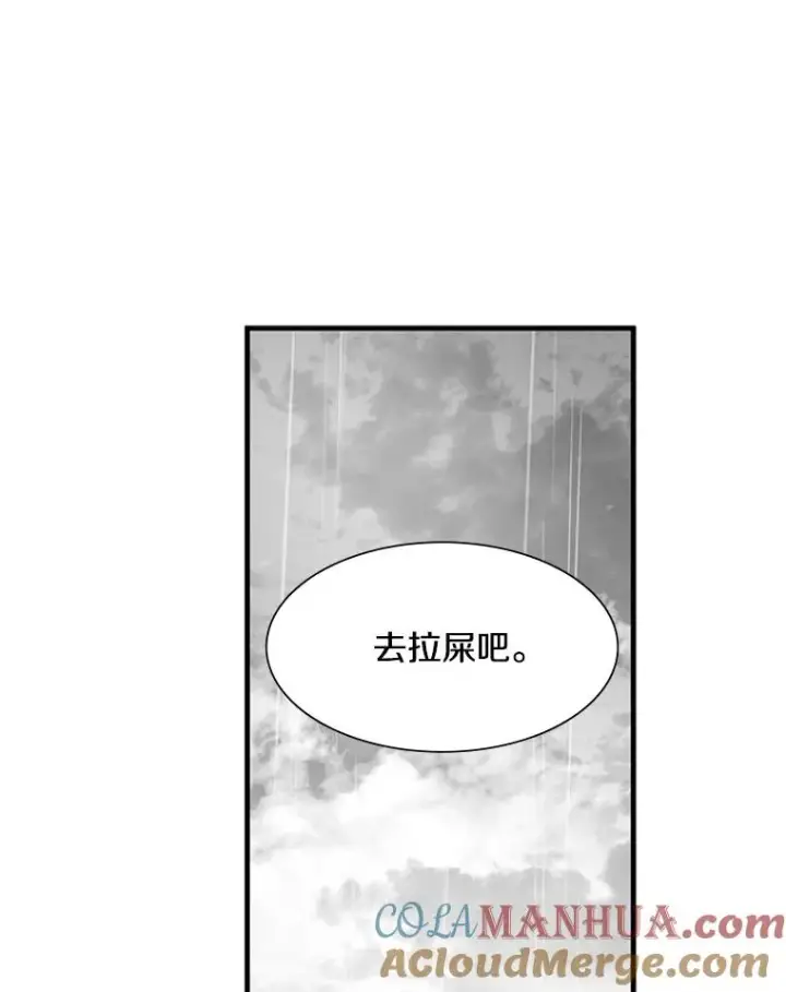 《新手关卡太难了》56.密林（5）图53