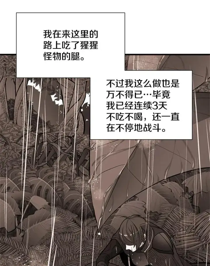《新手关卡太难了》56.密林（5）图60