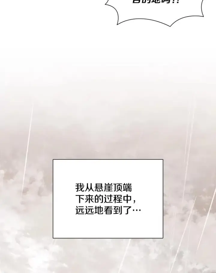 《新手关卡太难了》56.密林（5）图66