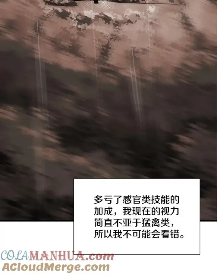 《新手关卡太难了》56.密林（5）图69