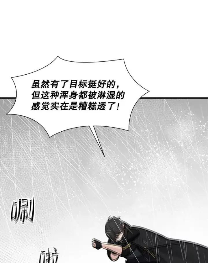 《新手关卡太难了》56.密林（5）图70