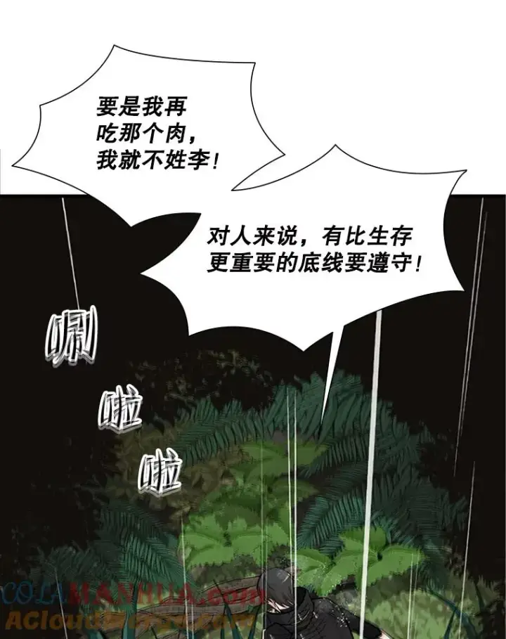 《新手关卡太难了》56.密林（5）图77