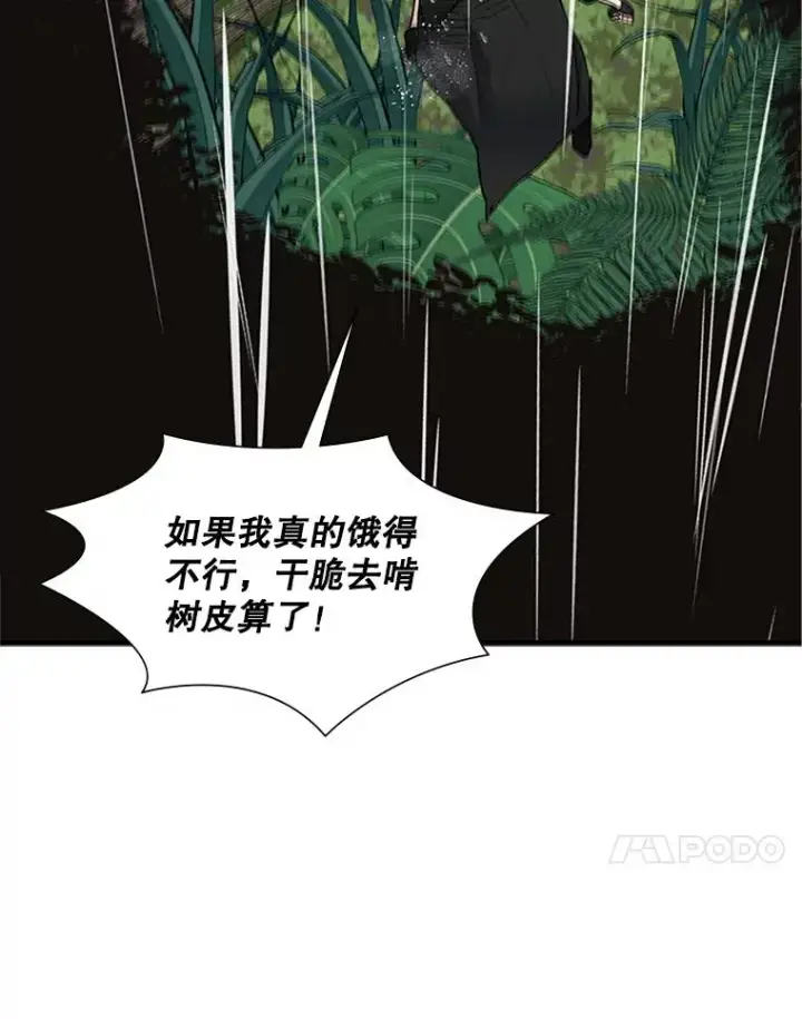 《新手关卡太难了》56.密林（5）图78