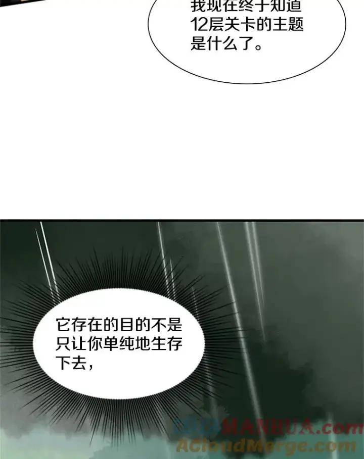 《新手关卡太难了》56.密林（5）图81