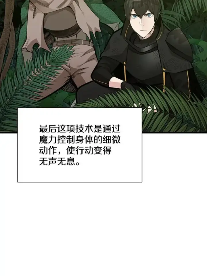 《新手关卡太难了》59.密林（8）图10