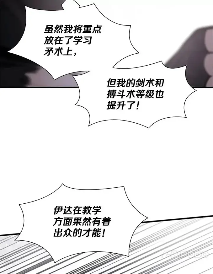 《新手关卡太难了》59.密林（8）图108