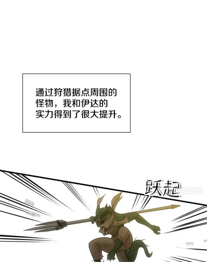 《新手关卡太难了》59.密林（8）图14