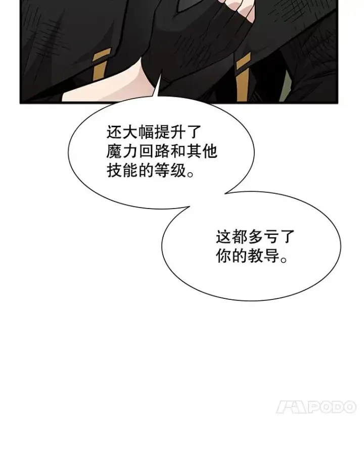 《新手关卡太难了》59.密林（8）图24