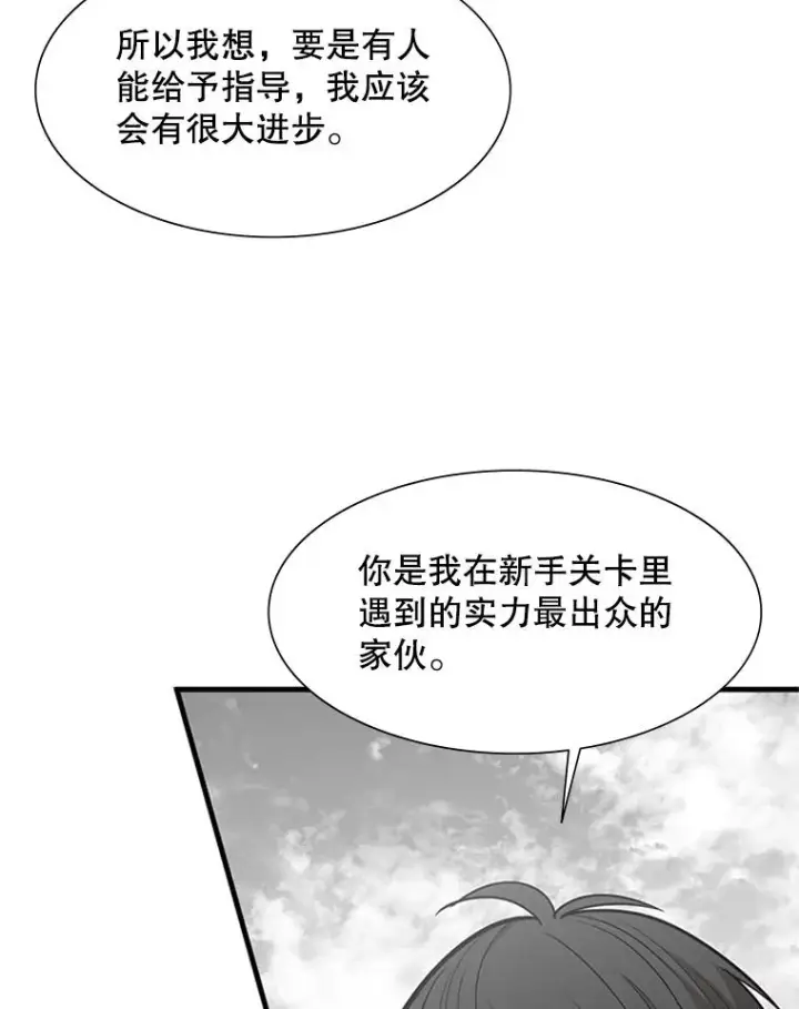 《新手关卡太难了》59.密林（8）图39
