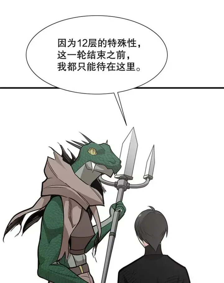 《新手关卡太难了》59.密林（8）图42