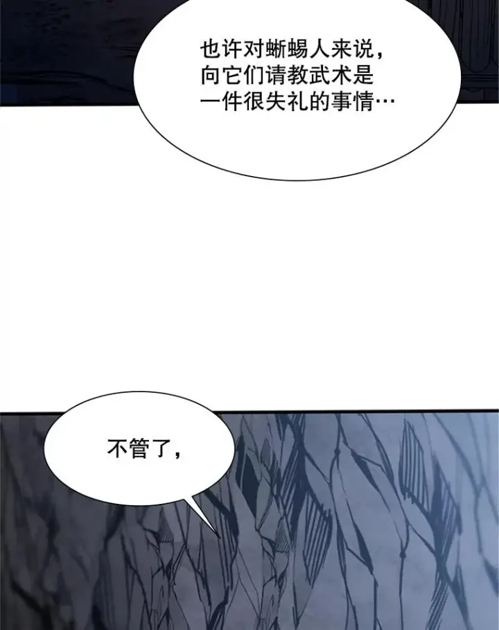 《新手关卡太难了》59.密林（8）图52