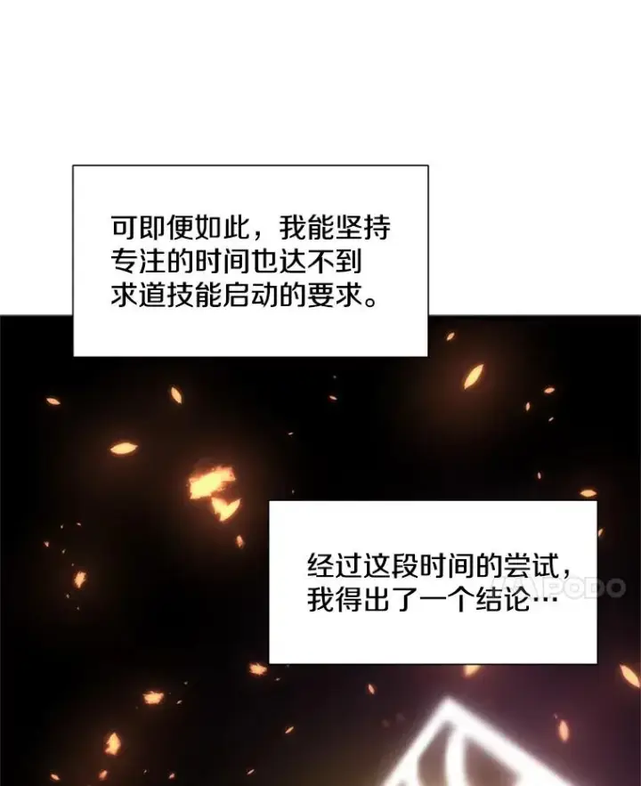 《新手关卡太难了》59.密林（8）图58