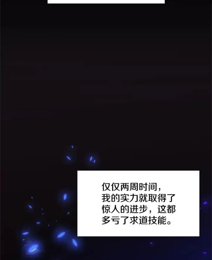《新手关卡太难了》59.密林（8）图63