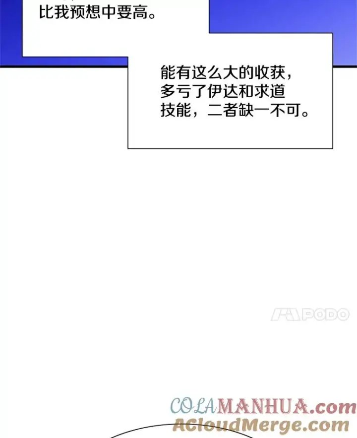 《新手关卡太难了》59.密林（8）图65