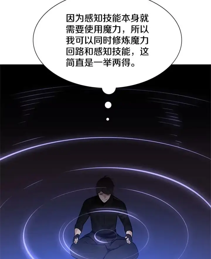 《新手关卡太难了》59.密林（8）图66