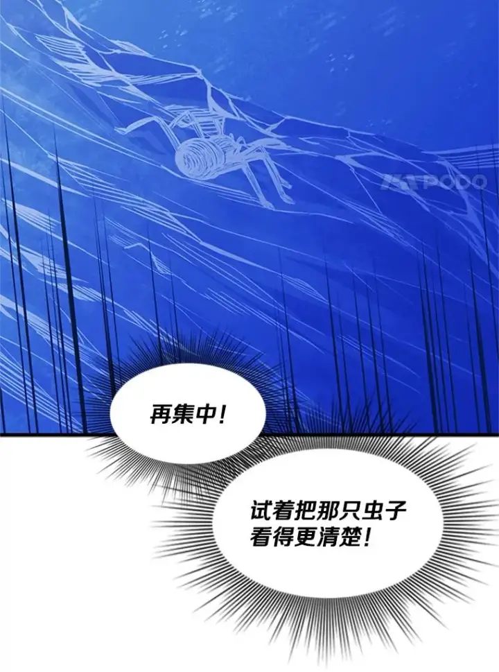 《新手关卡太难了》59.密林（8）图72