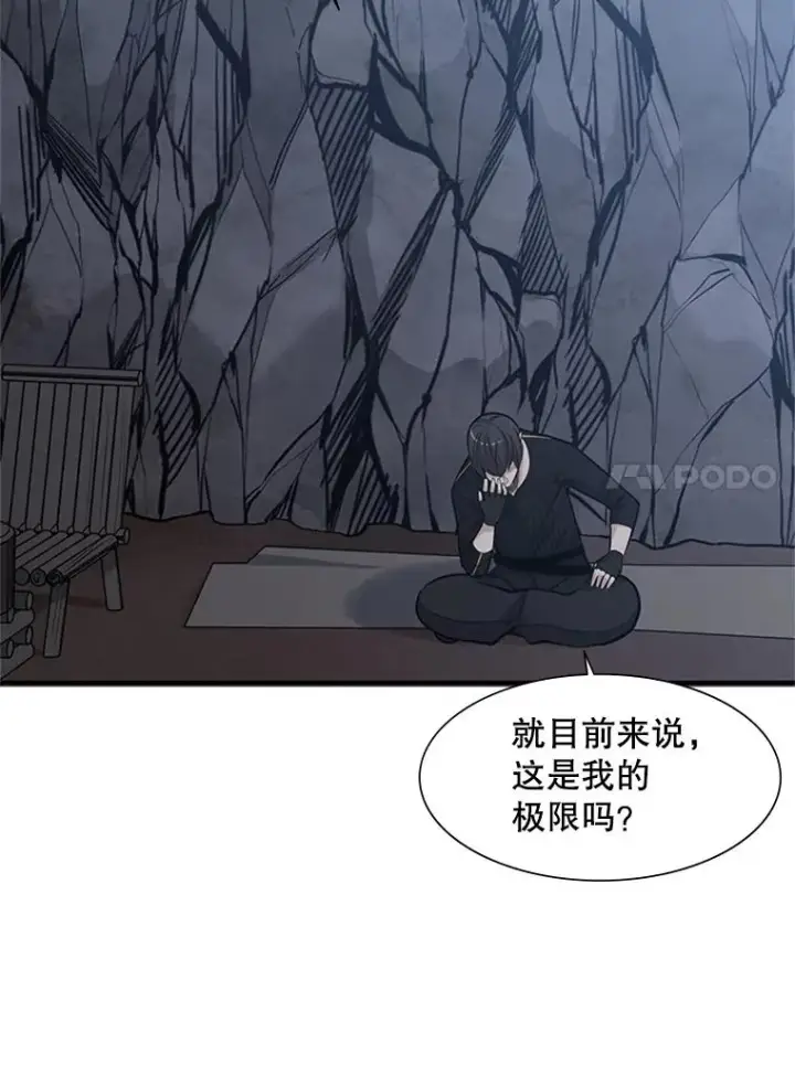《新手关卡太难了》59.密林（8）图75
