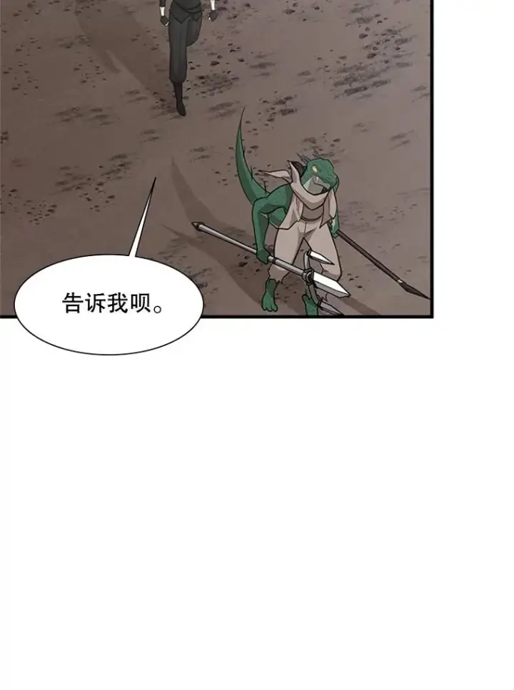 《新手关卡太难了》59.密林（8）图80