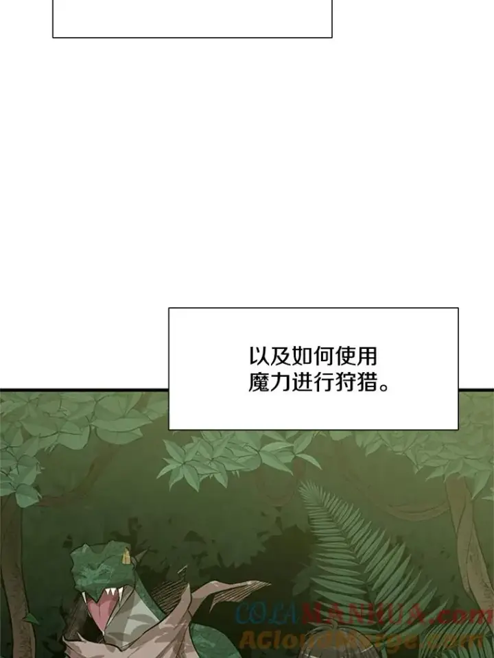 《新手关卡太难了》59.密林（8）图9