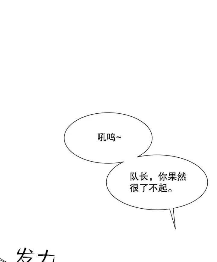 《新手关卡太难了》59.密林（8）图99
