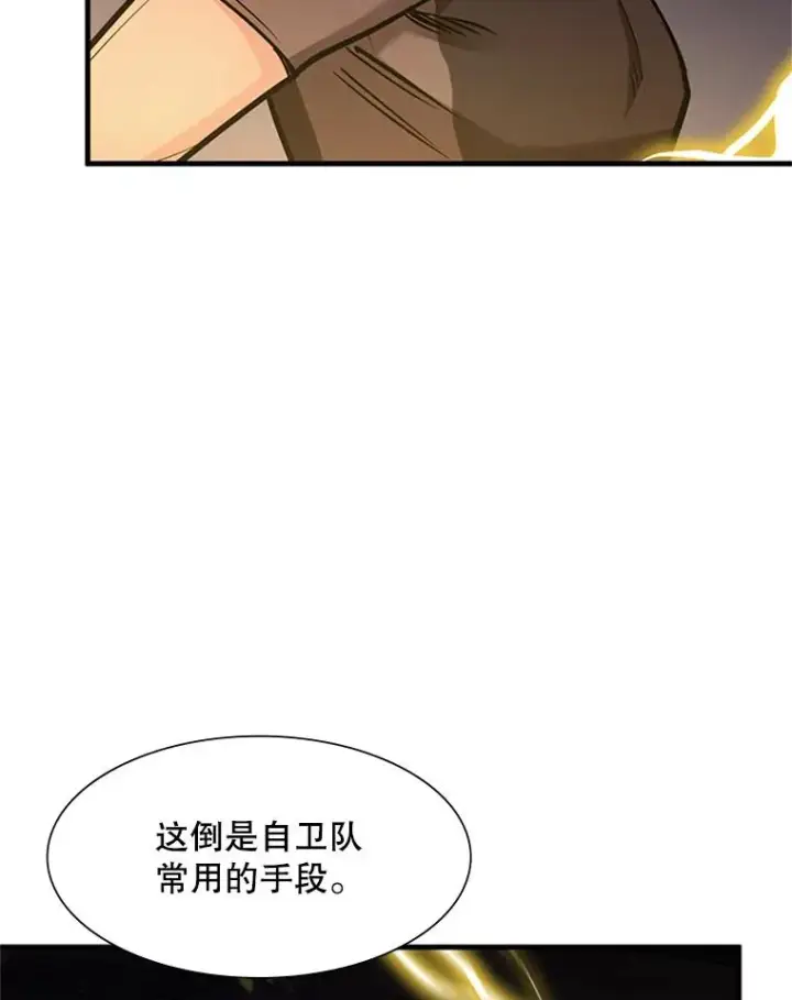 《新手关卡太难了》60.自卫队会议图103